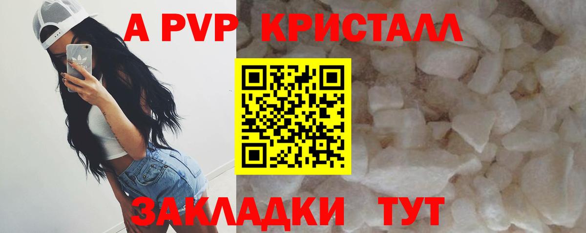 Alpha-PVP кристаллы  Alpha PVP крисы CK  Свободный  Вход с VPN 