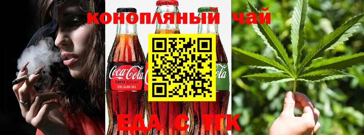 Свободный  Печенье с ТГК конопля  Вход с VPN 