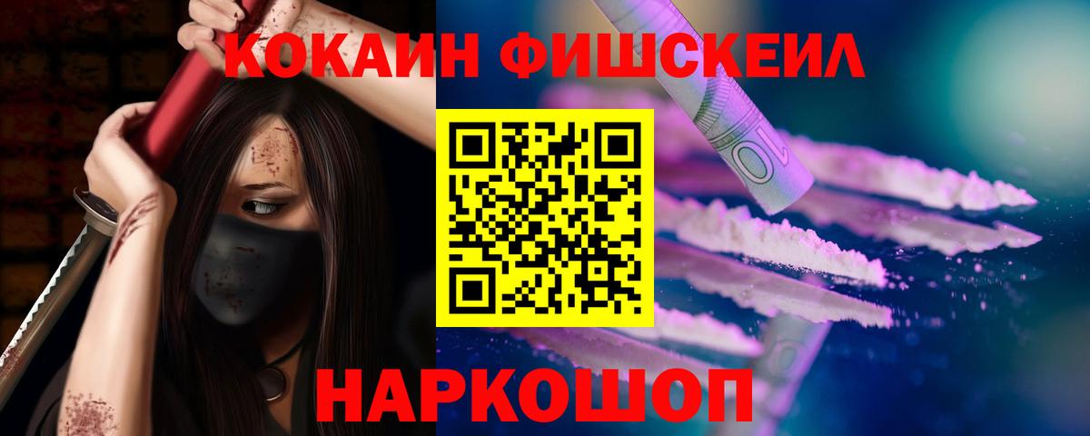 Кокаин  Cocaine Columbia  КОКАИН VHQ  Вход с VPN  Свободный 