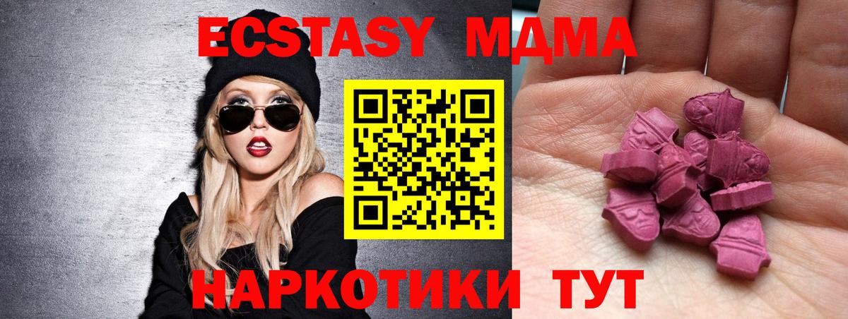 Экстази 99%  Вход с VPN  площадка Telegram  Ecstasy  ЭКСТАЗИ 280 MDMA  Свободный 