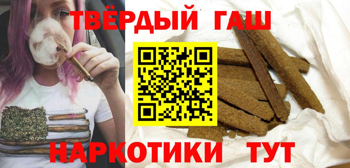 ГАШ 40% ТГК  Гашиш Cannabis  Вход с VPN  Свободный 