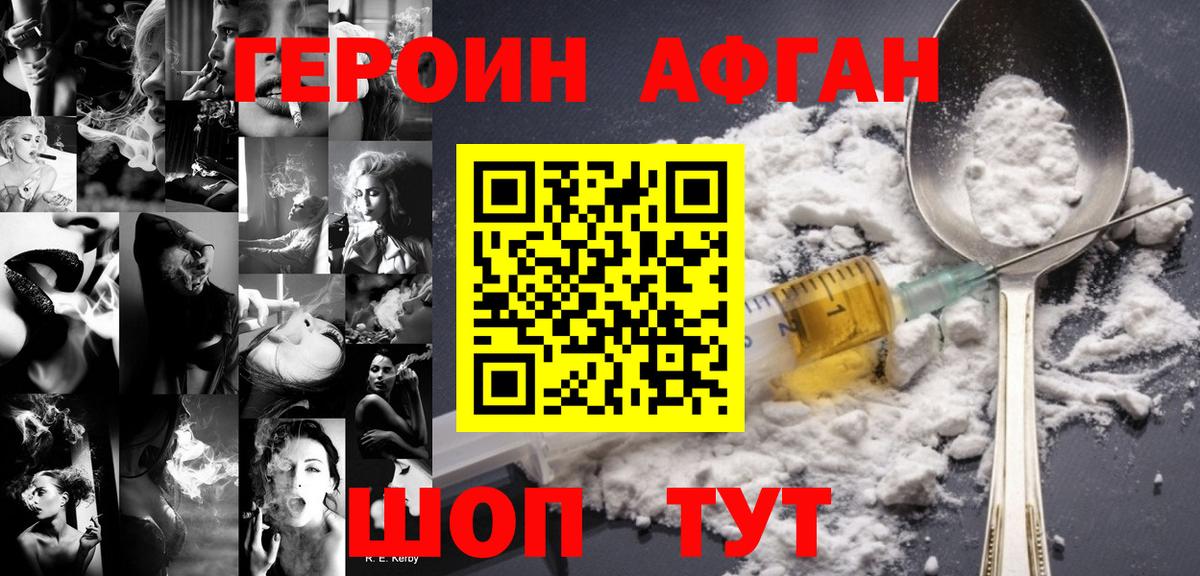 ГЕРОИН хмурый  Вход с VPN  Героин  Свободный 