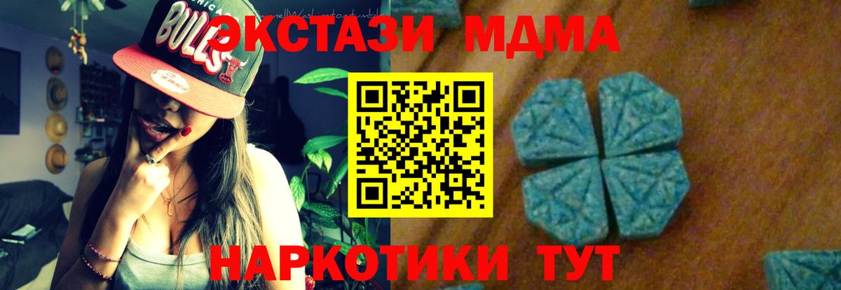 МДМА  MDMA VHQ  МДМА Molly  Вход с VPN  Свободный 