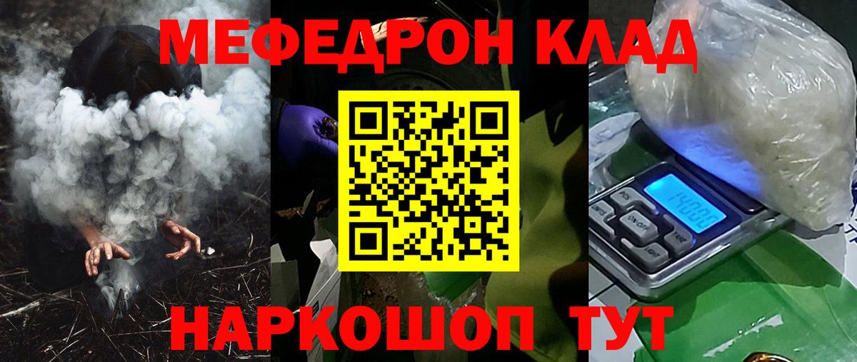 Свободный  МЯУ-МЯУ  Вход с VPN  Меф mephedrone 