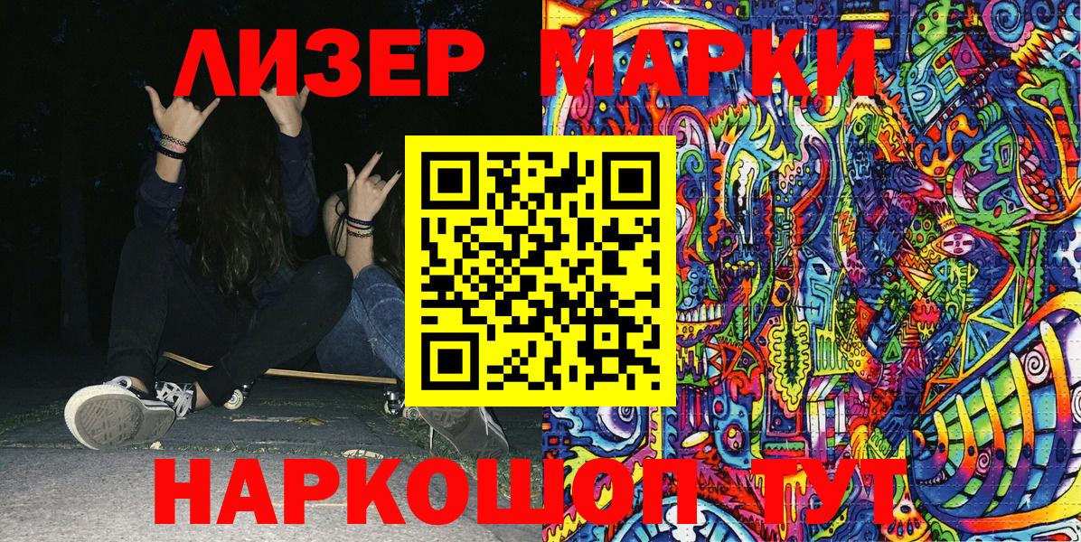 Марки NBOMe 1,8мг  Вход с VPN  Марки NBOMe 1,8мг  Свободный 