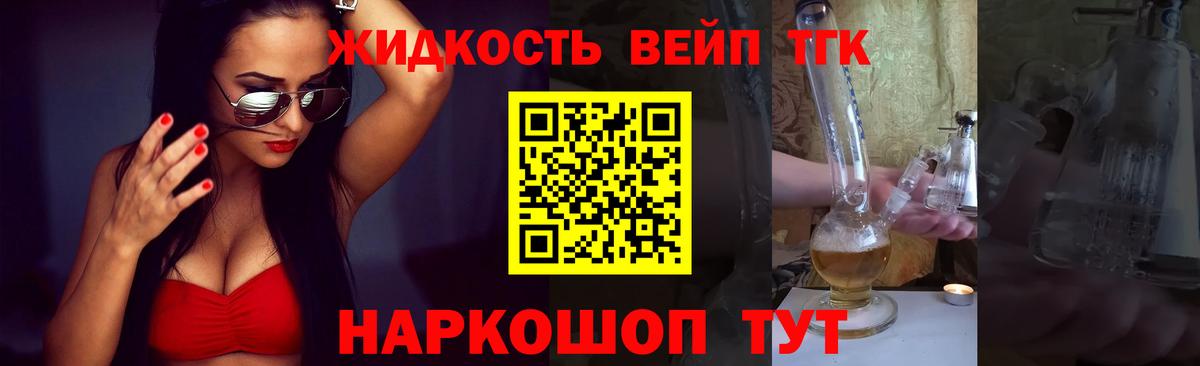 закладки  ТГК концентрат  Вход с VPN  Дистиллят ТГК вейп с тгк  Свободный 