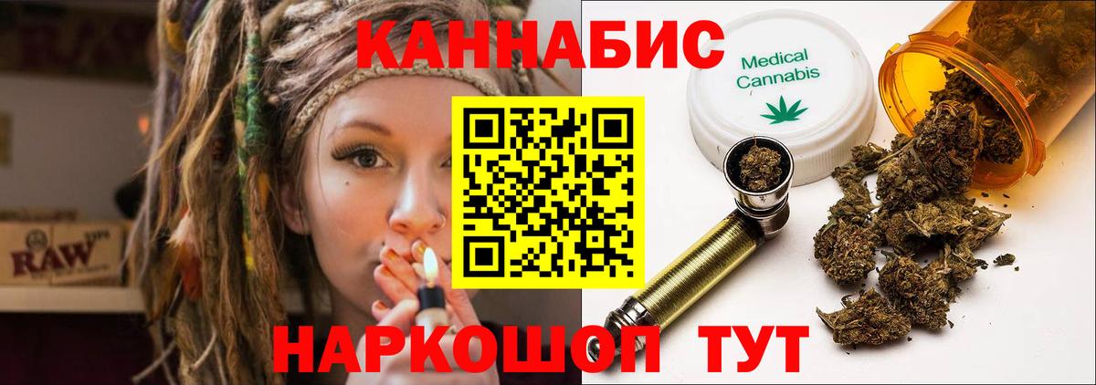 Канабис семена  Вход с VPN  Бошки марихуана LSD WEED  Бошки Шишки MAZAR  Свободный 